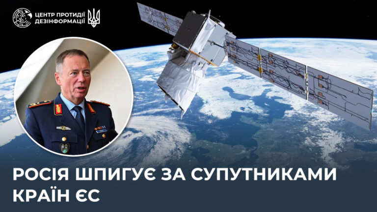 росія шпигує за супутниками країн ЄС