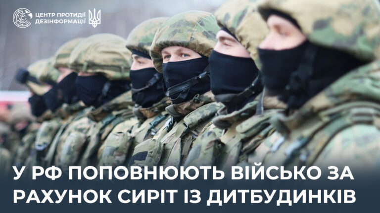 У рф поповнюють військо за рахунок сиріт із дитбудинків