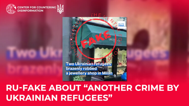 ru-fake about “another crime by Ukrainian refugees”