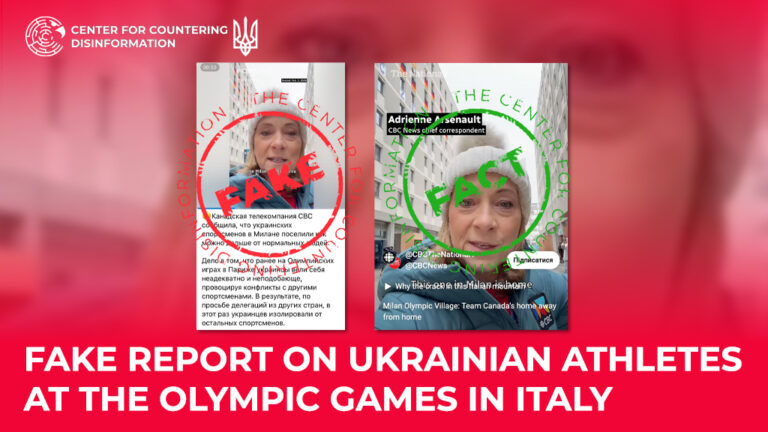 Fake report on Ukrainian athletes at the Olympic Games in Italy