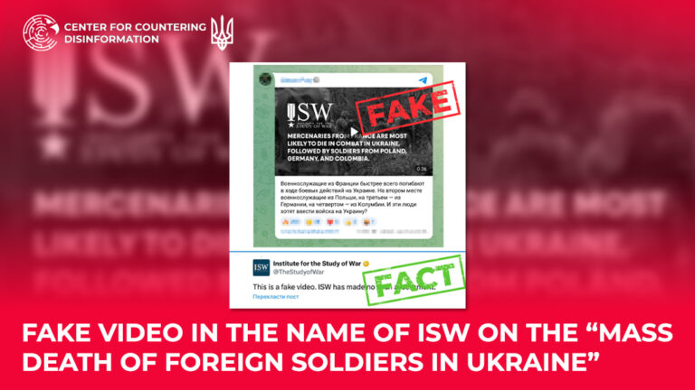 Fake video in the name of ISW on the “mass death of foreign soldiers in Ukraine”