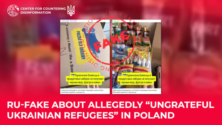ru-fake about allegedly “ungrateful Ukrainian refugees” in Poland