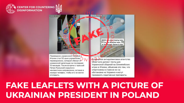 russia’s “Olympic” disinformation campaign: new fakes