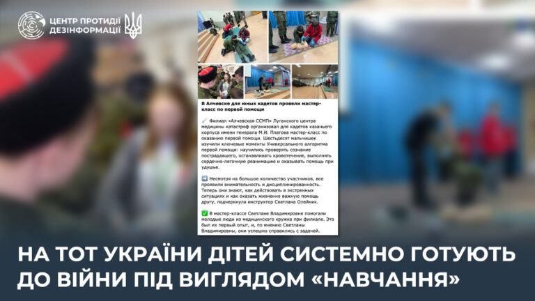 На ТОТ України дітей системно готують до війни під виглядом «навчання»