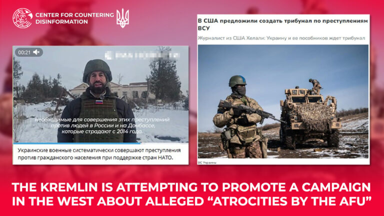 The kremlin is attempting to promote a campaign in the West about alleged “atrocities by the AFU”