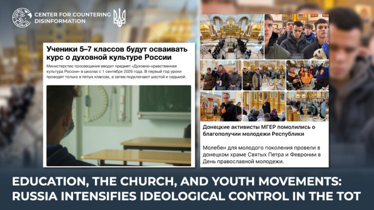 Education, the church, and youth movements: russia intensifies ideological control in the TOT