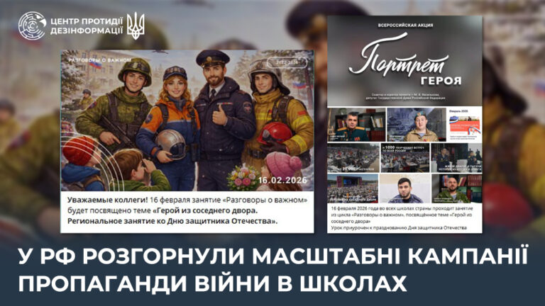 У рф розгорнули масштабні кампанії пропаганди війни в школах