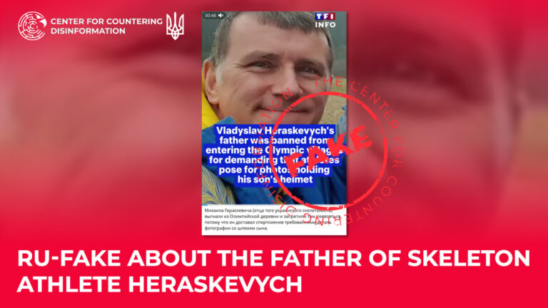 ru-fake about the father of skeleton athlete Heraskevych