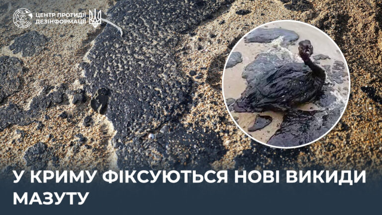 У Криму фіксуються нові викиди мазуту