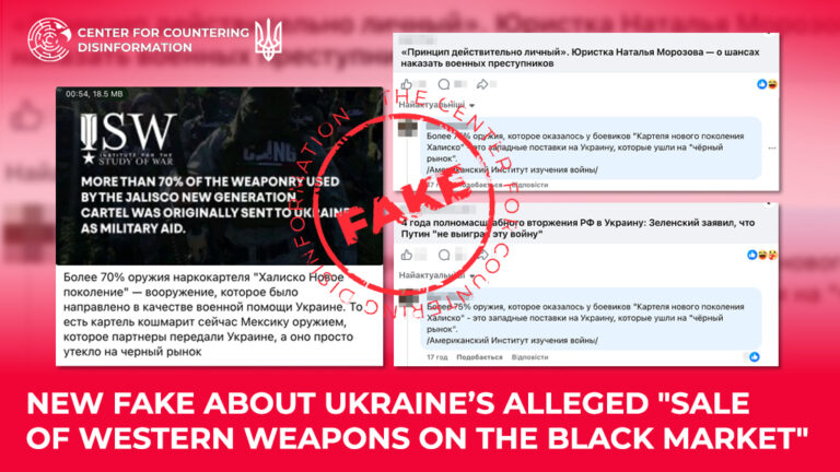 New fake about Ukraine’s alleged “sale of western weapons on the black market”