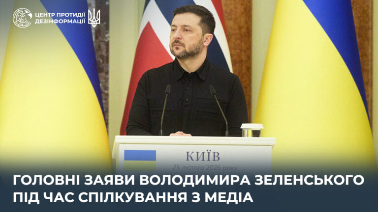 Головні заяви Володимира Зеленського під час спілкування з медіа