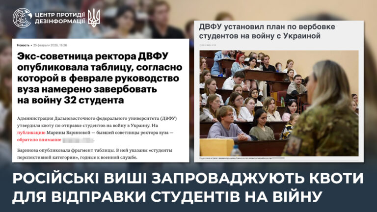 російські виші запроваджують квоти для відправки студентів на війну