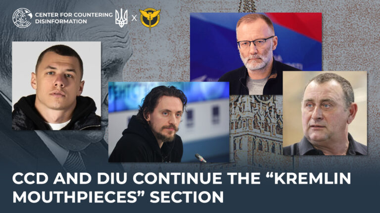 CCD and DIU continue the “kremlin Mouthpieces” section