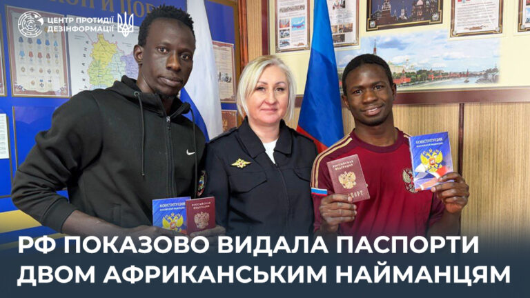 рф показово видала паспорти двом африканським найманцям