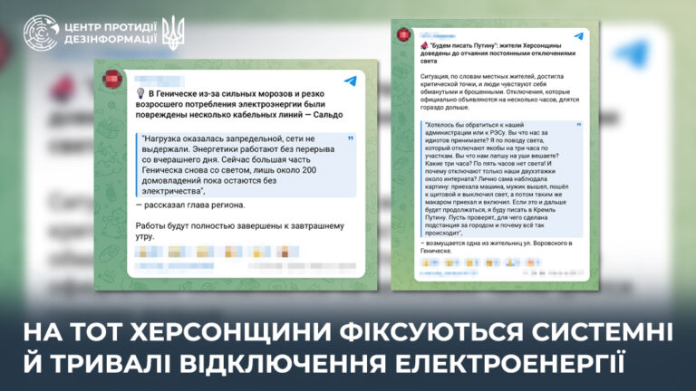 На ТОТ Херсонщини фіксуються системні й тривалі відключення електроенергії