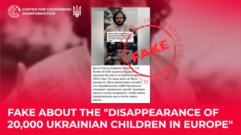 Fake about the “disappearance of 20,000 Ukrainian children in Europe”