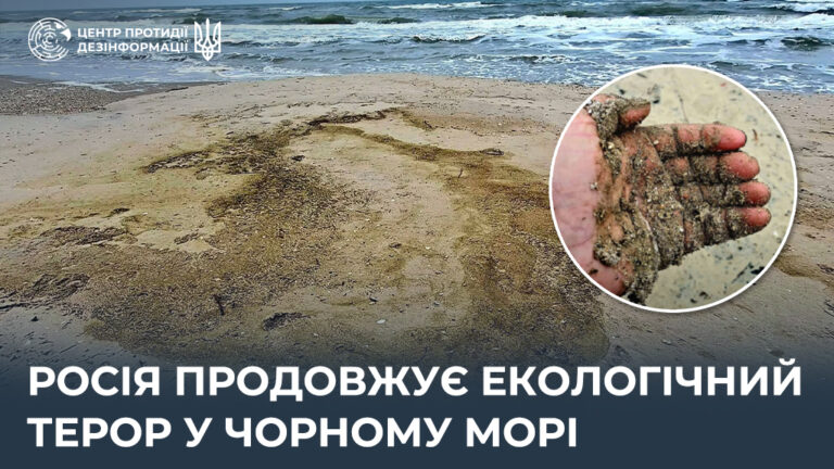 росія продовжує екологічний терор у Чорному морі
