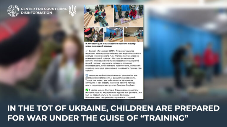 In the TOT of Ukraine, children are prepared for war under the guise of “training”