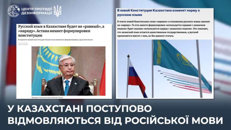 У Казахстані поступово відмовляються від російської мови