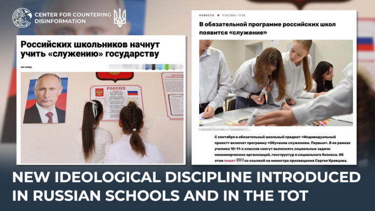 New ideological discipline introduced in russian schools and in the TOT