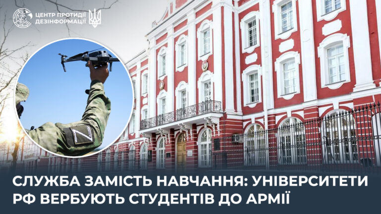 Служба замість навчання: університети рф вербують студентів до армії