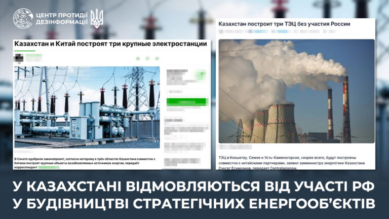 У Казахстані відмовляються від участі рф у будівництві стратегічних енергооб’єктів