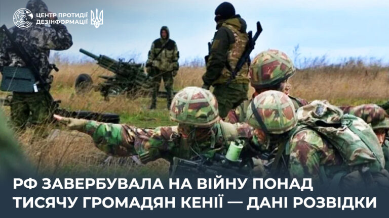 рф завербувала на війну понад тисячу громадян Кенії — дані розвідки