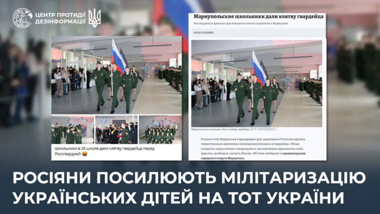 росіяни посилюють мілітаризацію українських дітей на ТОТ України