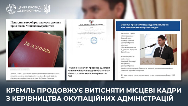 кремль продовжує витісняти місцеві кадри з керівництва окупаційних адміністрацій