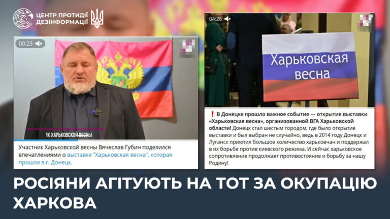 росіяни агітують на ТОТ за окупацію Харкова