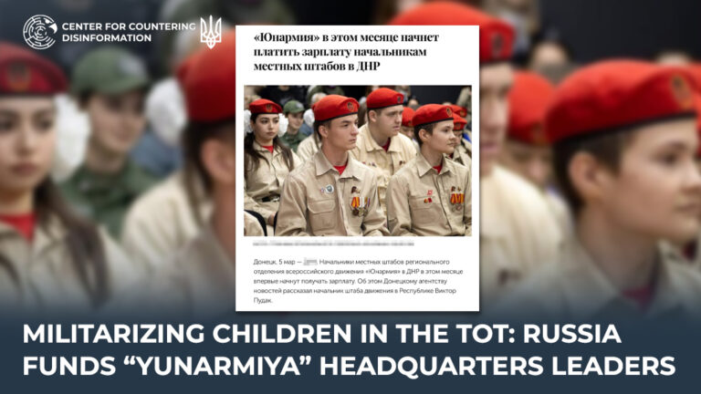 Militarizing children in the TOT: russia funds “yunarmiya” headquarters leaders