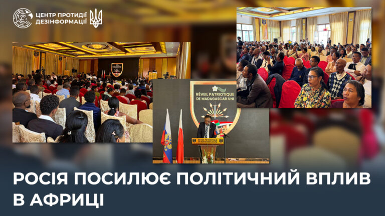 росія посилює політичний вплив в Африці