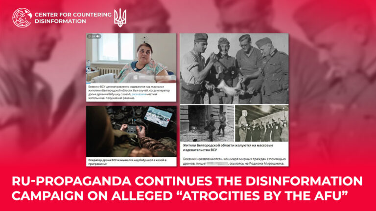 ru-propaganda continues the disinformation campaign on alleged “atrocities by the AFU”
