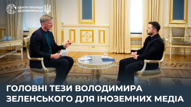 Головні тези Володимира Зеленського для іноземних медіа