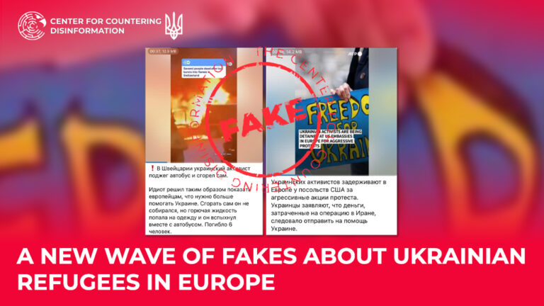 A new wave of fakes about Ukrainian refugees in Europe