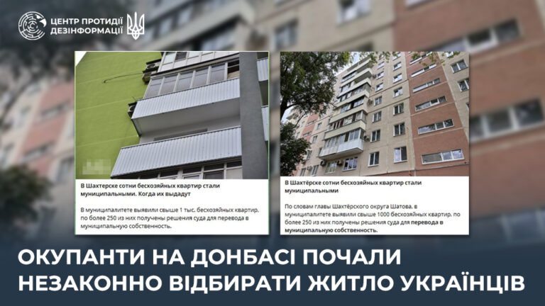 Окупанти на Донбасі почали незаконно відбирати житло українців