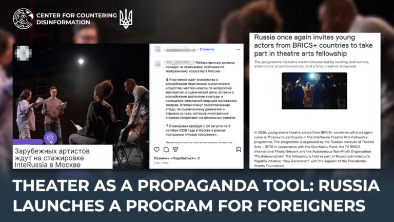 Theater as a propaganda tool: Russia launches a program for foreigners