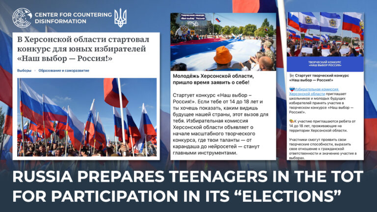 russia prepares teenagers in the TOT for participation in Its “elections”