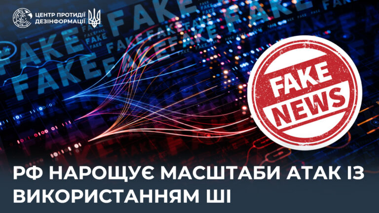 рф нарощує масштаби атак із використанням ШІ