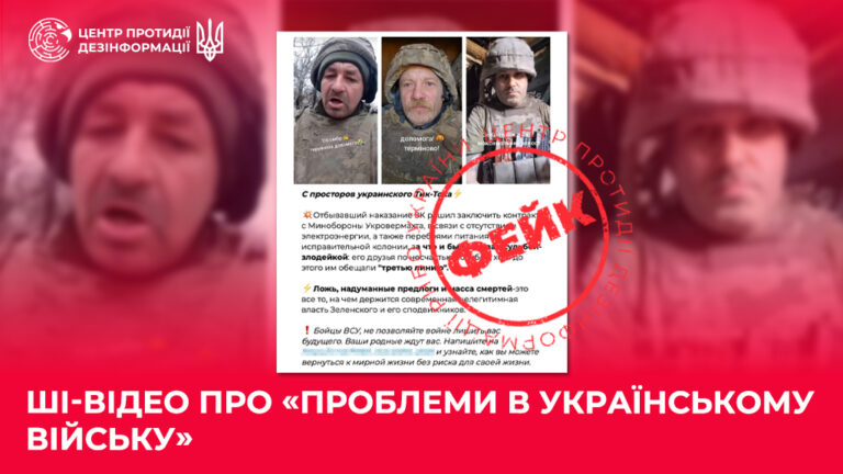 ШІ-відео про «проблеми в українському війську»