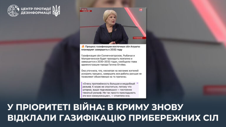 У пріоритеті війна: в Криму знову відклали газифікацію прибережних сіл
