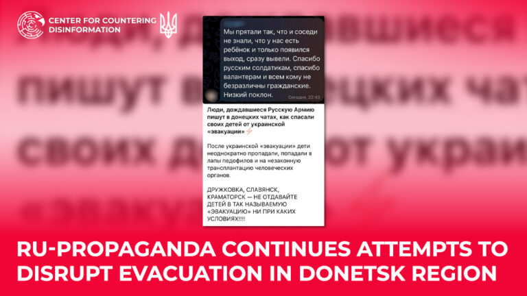 ru-propaganda continues attempts to disrupt evacuation in Donetsk region