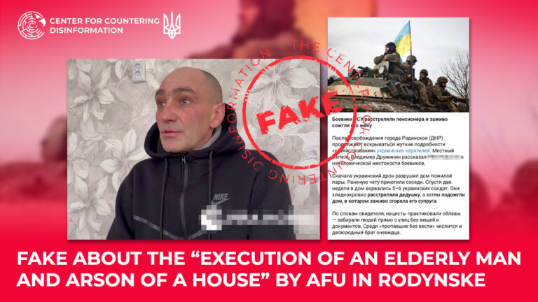 Fake about the “execution of an elderly man and arson of a house” by AFU in Rodynske