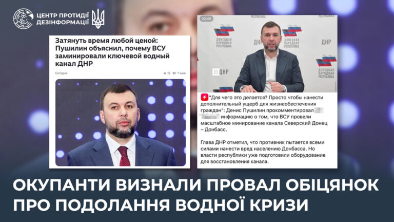 Окупанти визнали провал обіцянок про подолання водної кризи
