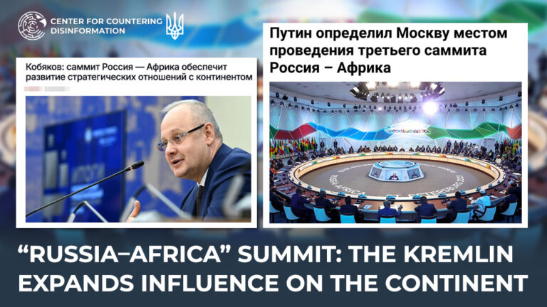 “russia–Africa” summit: the kremlin expands influence on the continent