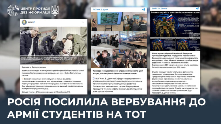 росія посилила вербування до армії студентів на ТОТ