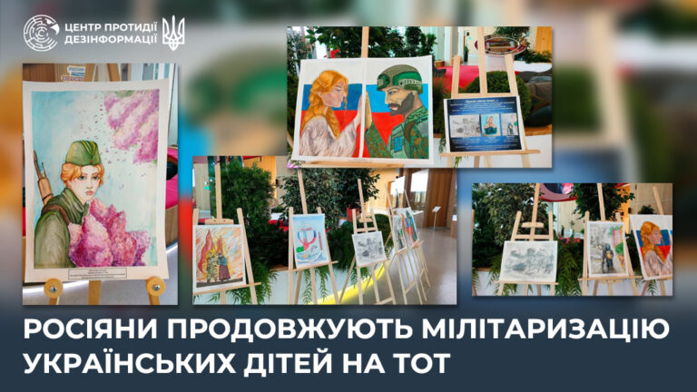 росіяни продовжують мілітаризацію українських дітей на ТОТ