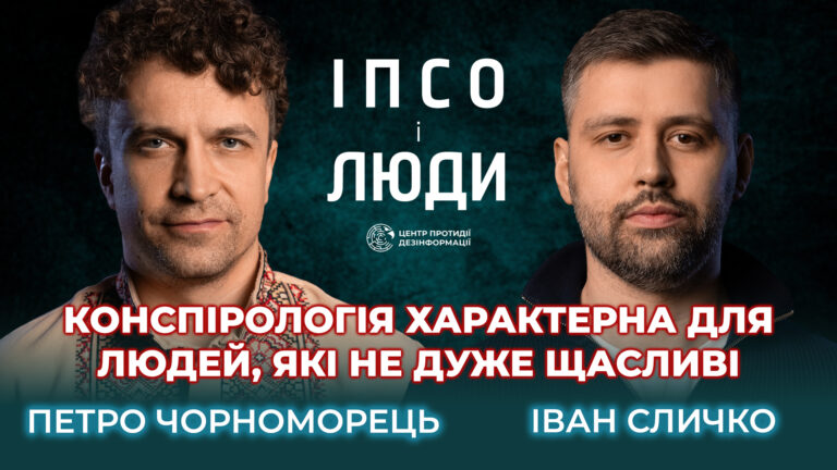 Про втому, ПТСР та стрес під час війни — Чорноморець в ІПсО і люди