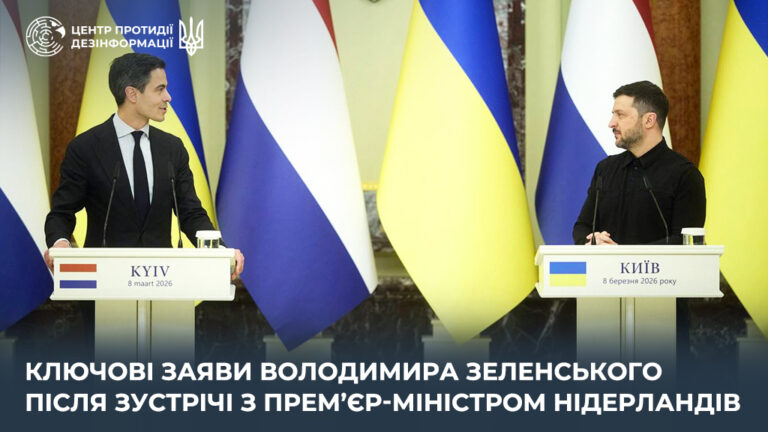 Ключові заяви Володимира Зеленського після зустрічі з Прем’єр-міністром Нідерландів