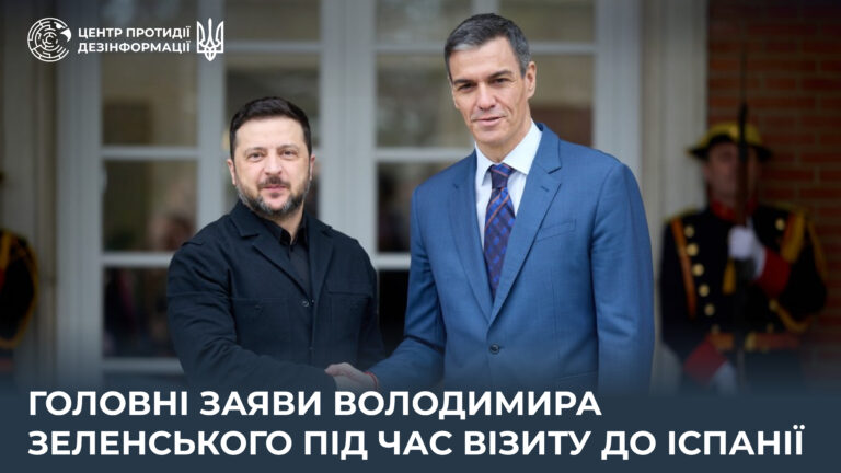 Головні заяви Володимира Зеленського під час візиту до Іспанії